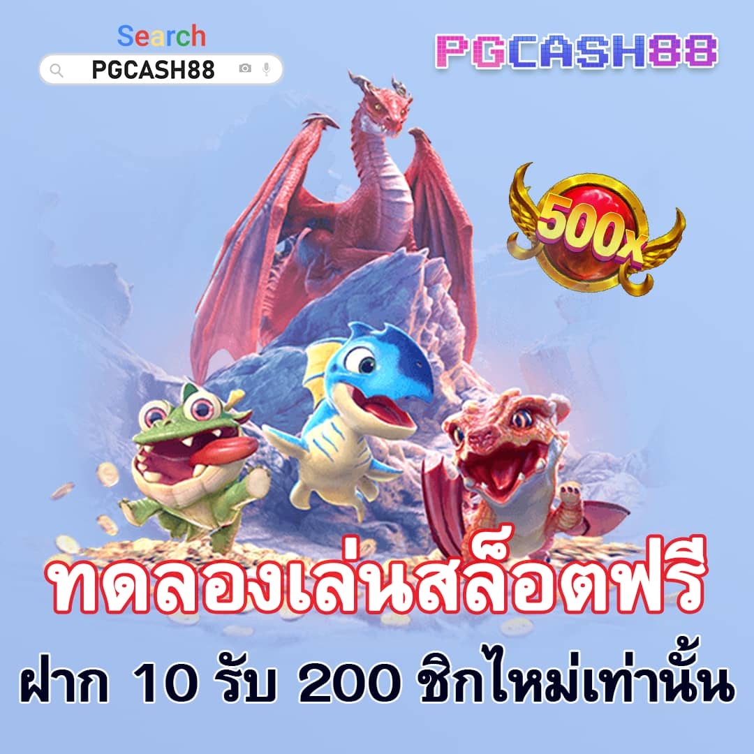 ดาวน์โหลด pg