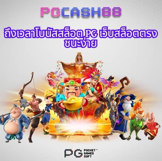 ดาวน์โหลด pg